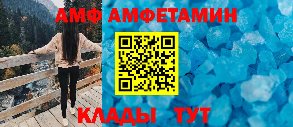 Amphetamine Premium Зеленодольск