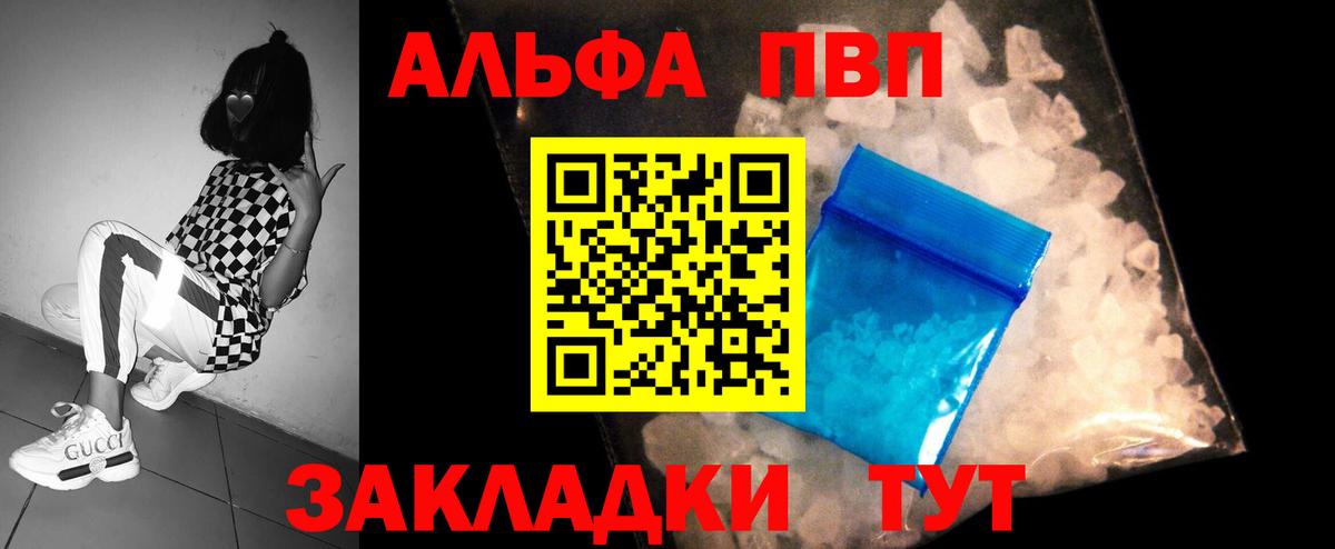 A PVP Crystall Зеленодольск