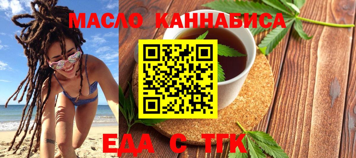 Canna-Cookies марихуана  Вход с VPN  Зеленодольск 