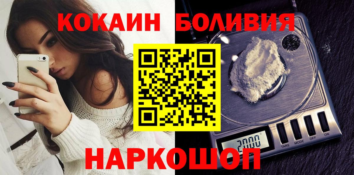 Кокаин Columbia Зеленодольск