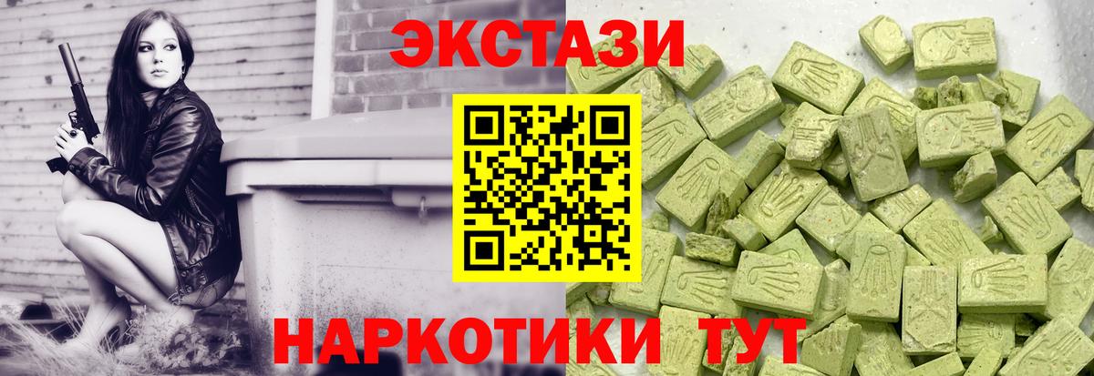 Ecstasy  купить наркотик  Вход с VPN  Ecstasy диски  Зеленодольск  Ecstasy XTC 