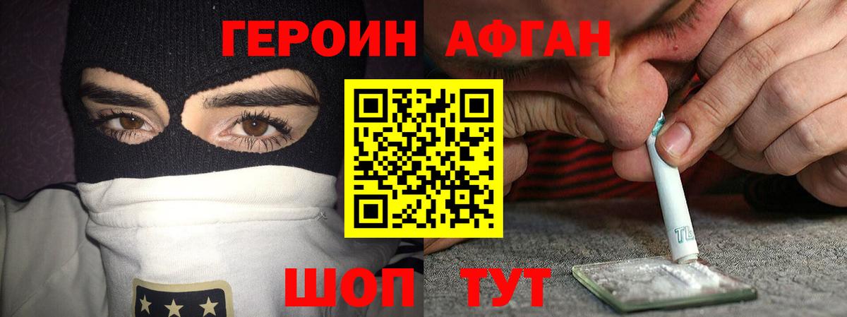 ГЕРОИН Heroin  ГЕРОИН  Зеленодольск  Вход с VPN 