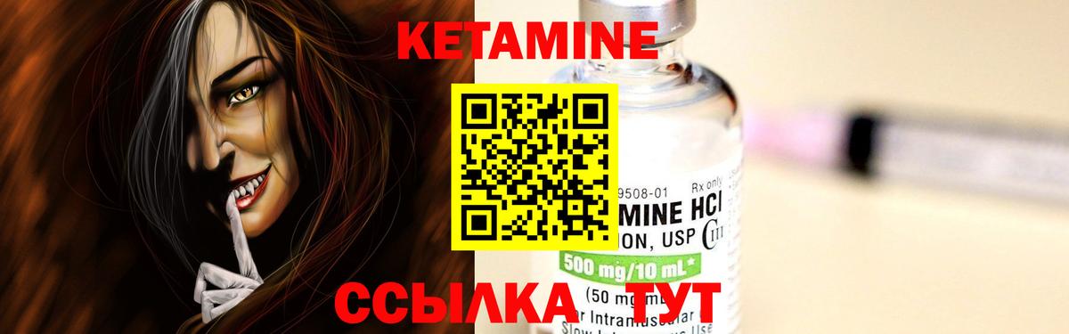 shop какой сайт  КЕТАМИН ketamine  Вход с VPN  Зеленодольск  Кетамин VHQ 