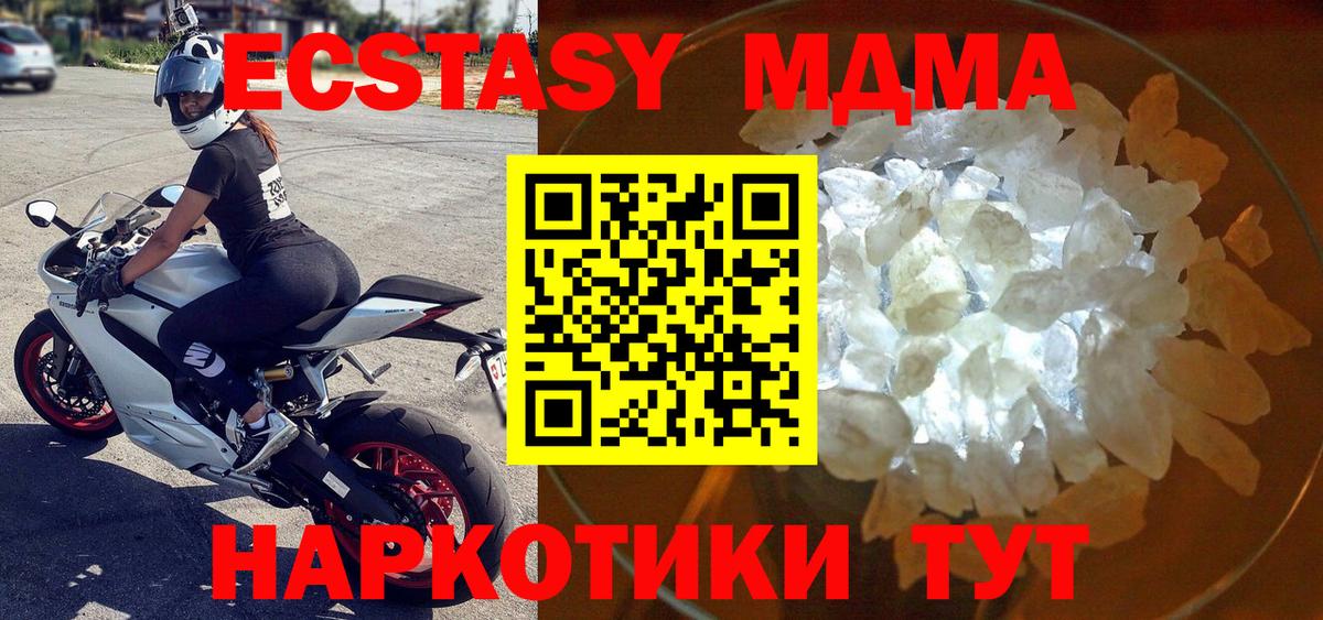 MDMA VHQ  Вход с VPN  Зеленодольск  МДМА кристаллы 