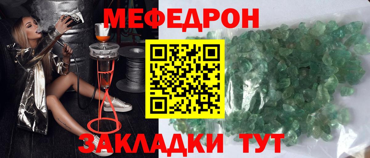 МЕФ мука  Вход с VPN  МЯУ-МЯУ  Меф  Зеленодольск  купить наркоту  Меф 4 MMC 