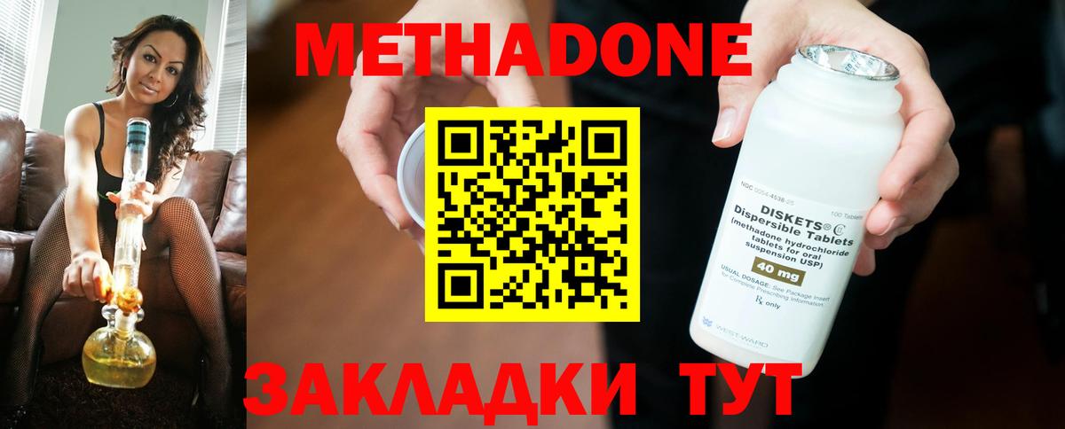 Метадон кристалл  Вход с VPN  Зеленодольск 