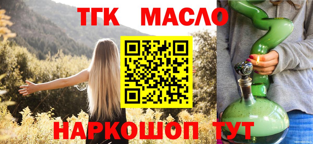 Зеленодольск  Дистиллят ТГК жижа  Вход с VPN 