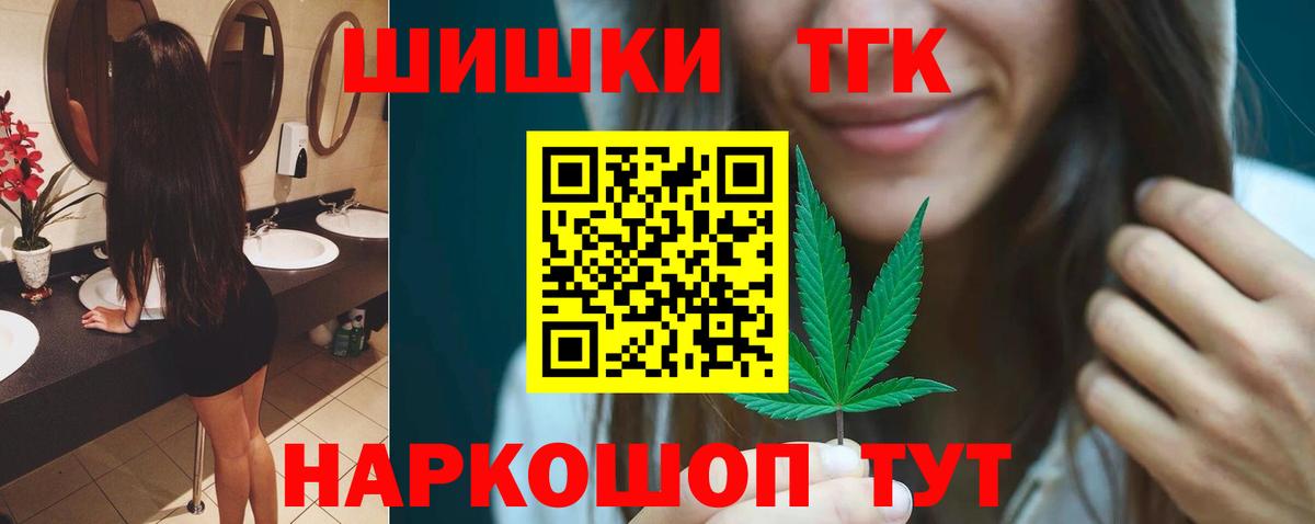 Бошки Шишки SATIVA & INDICA Зеленодольск